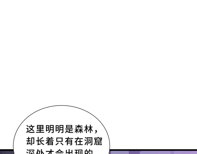第39话 各取所需 第133页
