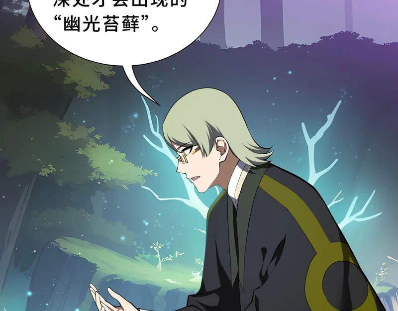 第39话 各取所需 第134页