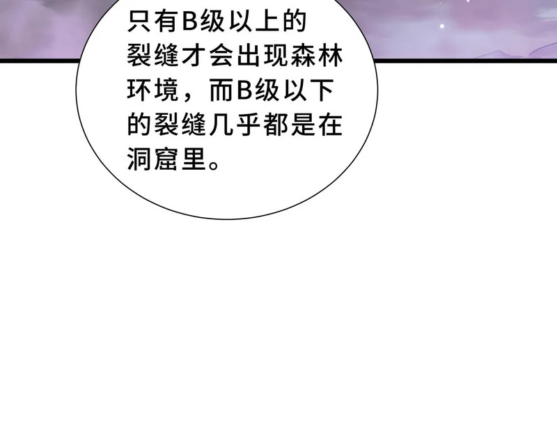 第39话 各取所需 第136页