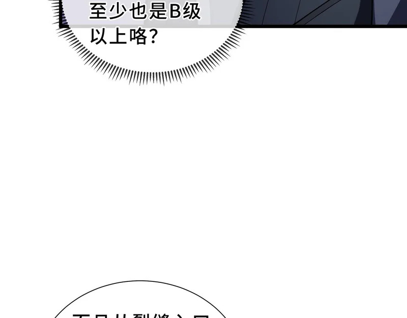 第39话 各取所需 第140页