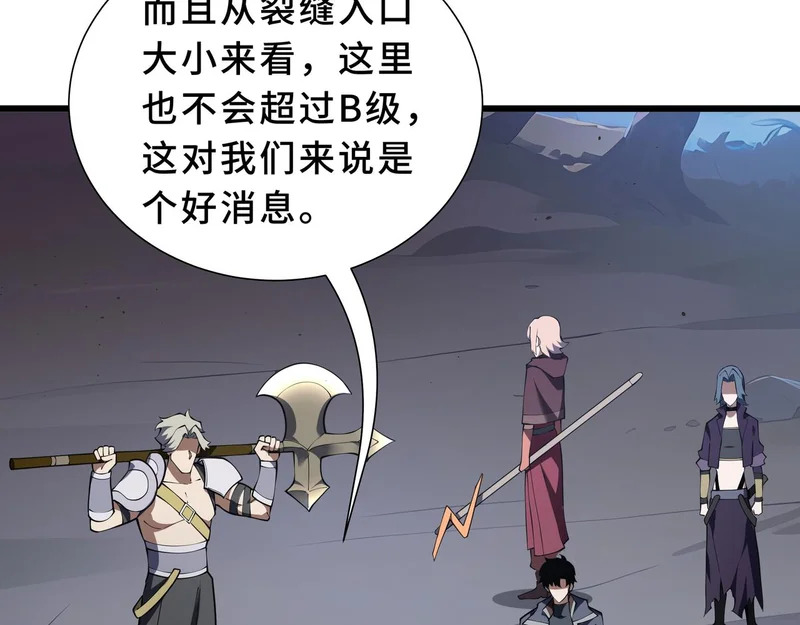 第39话 各取所需 第141页