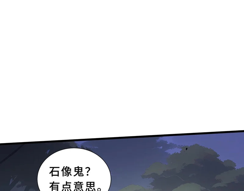第39话 各取所需 第161页