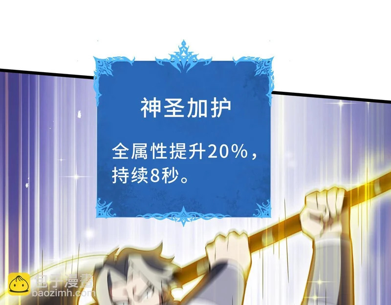 第39话 各取所需 第173页