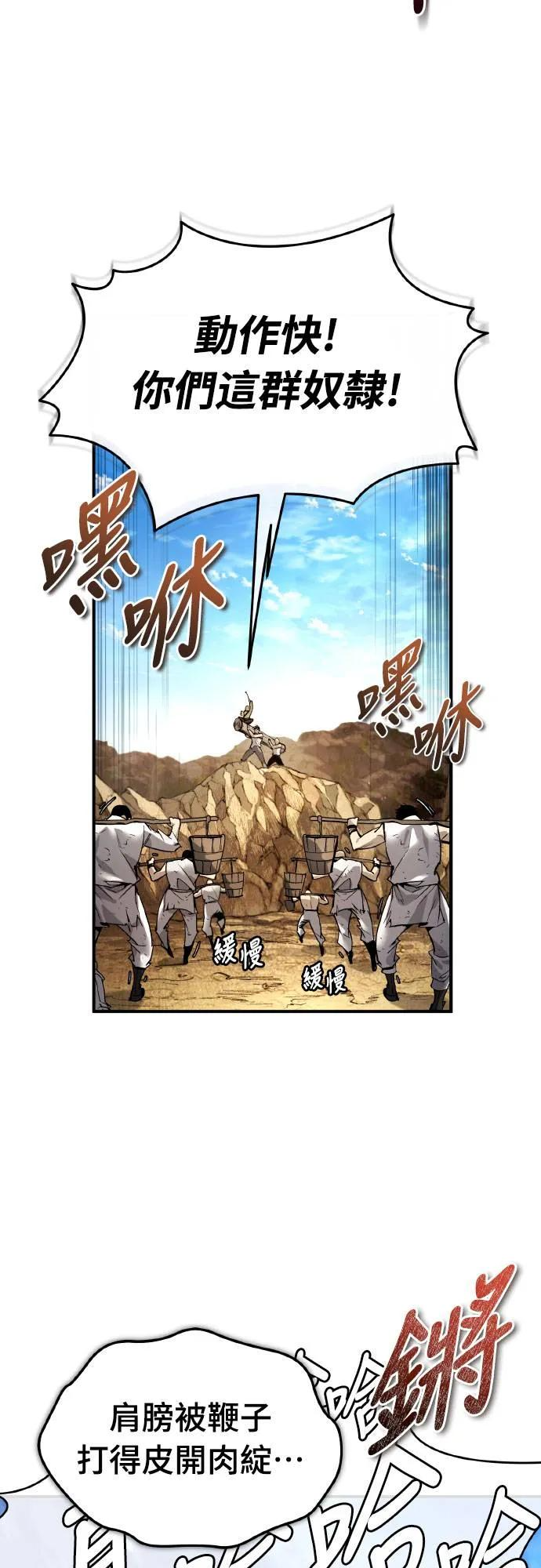 第1话 第3页