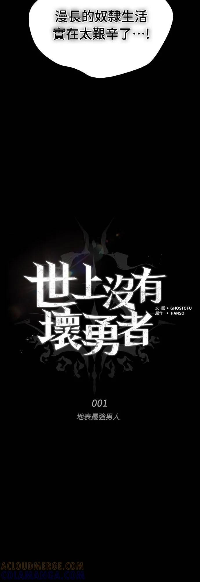 第1话 第5页