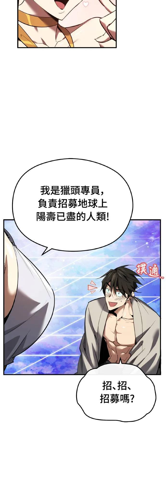 第1话 第20页