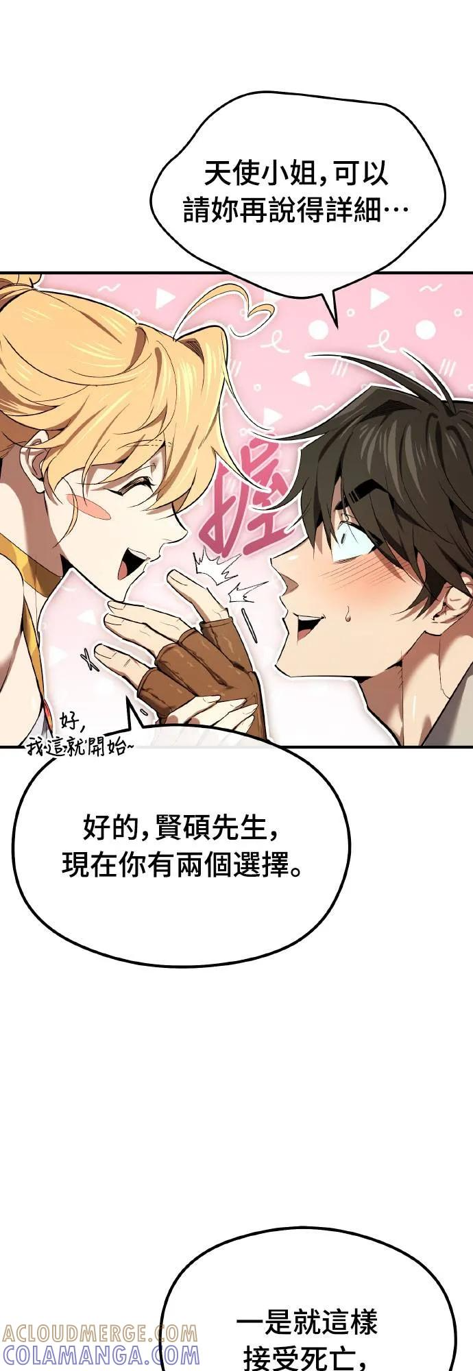 第1话 第21页