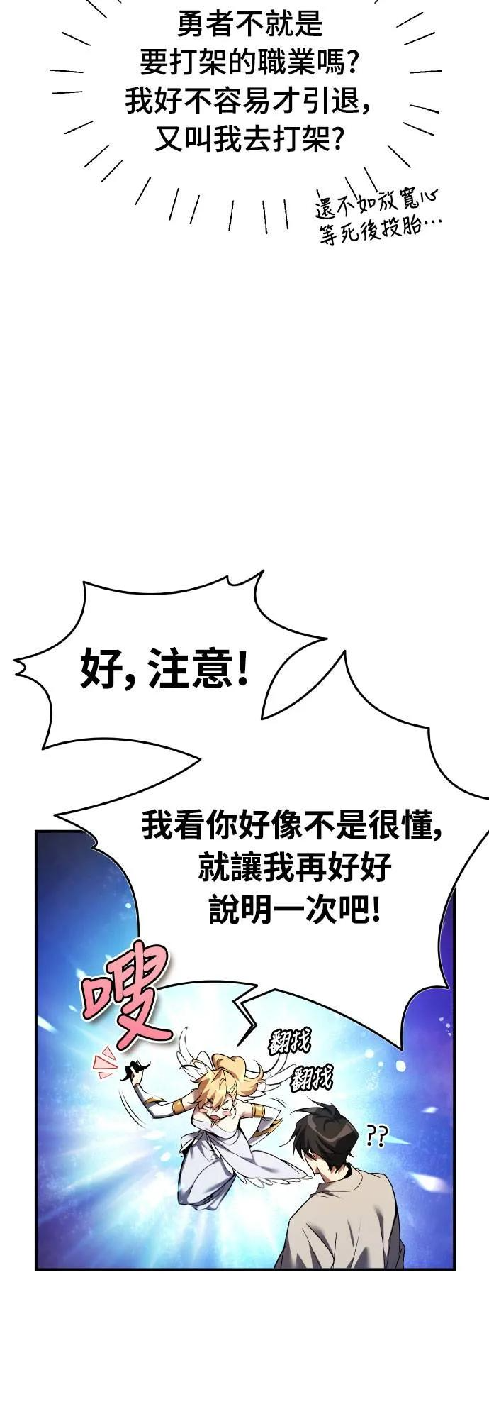 第1话 第26页