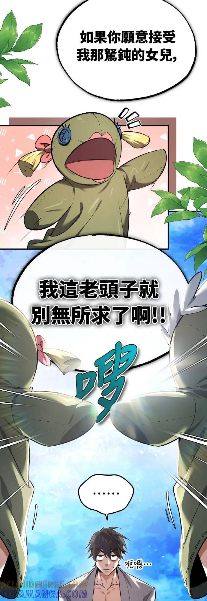 第1话 第29页