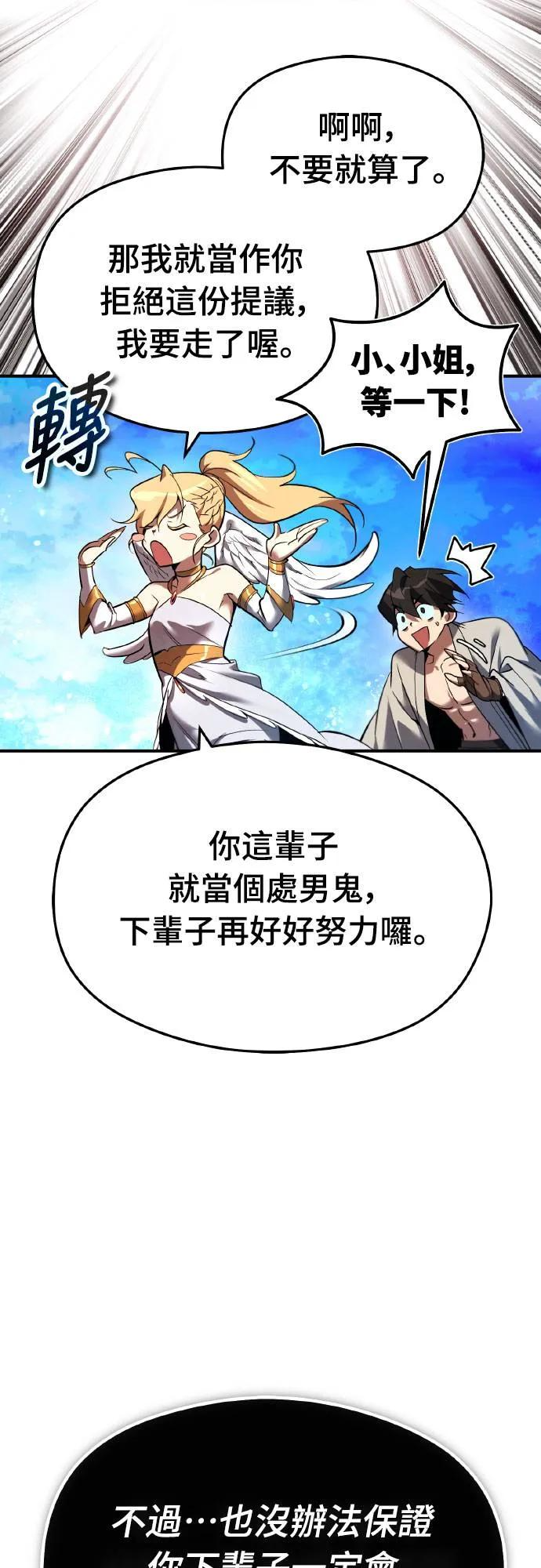 第1话 第31页