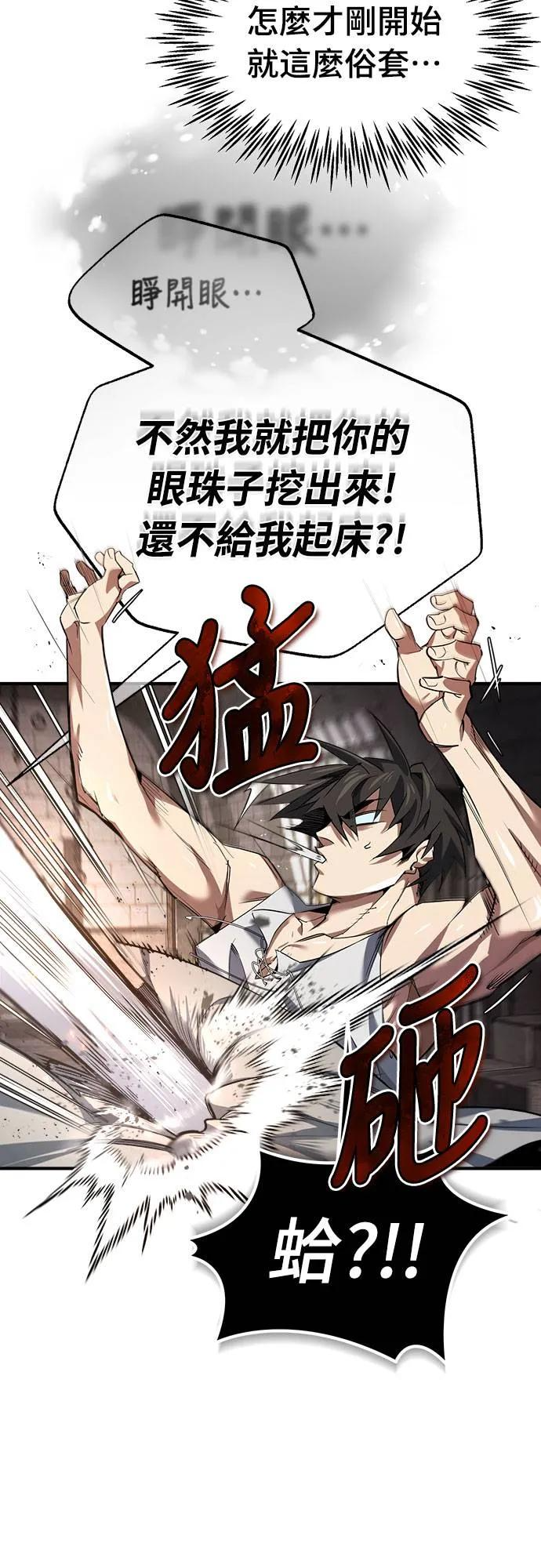 第1话 第44页
