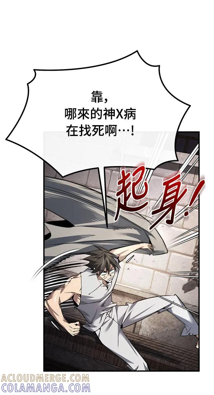 第1话 第45页