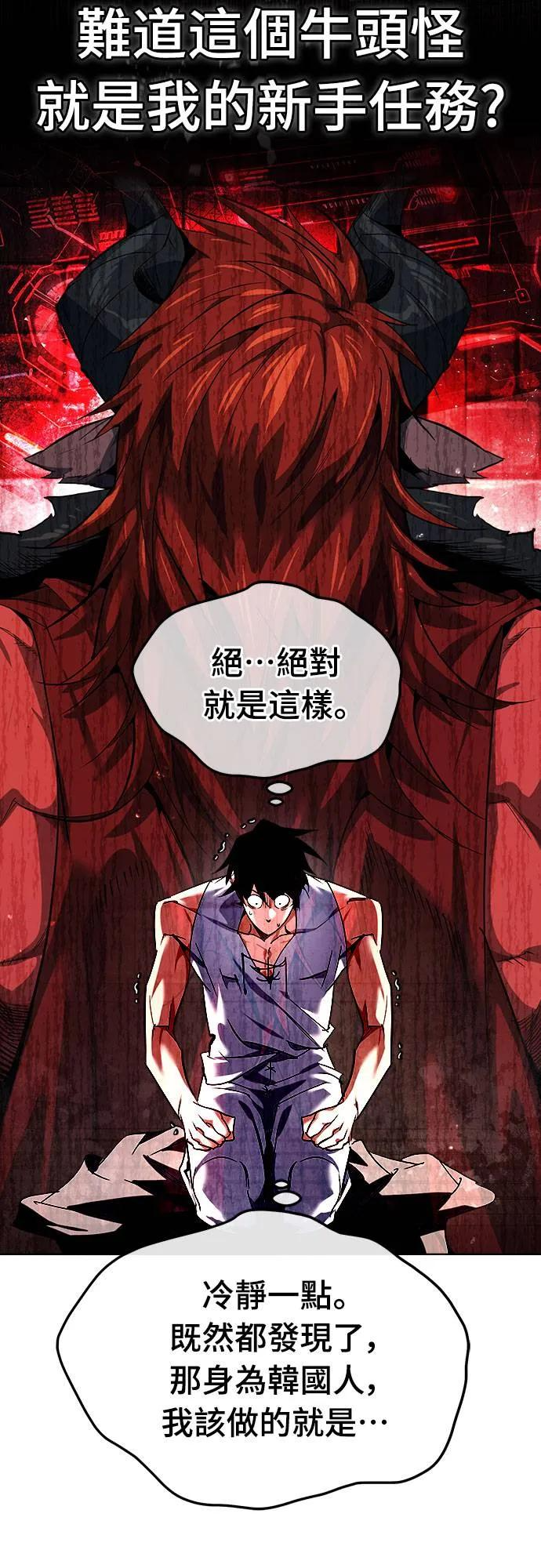 第1话 第50页