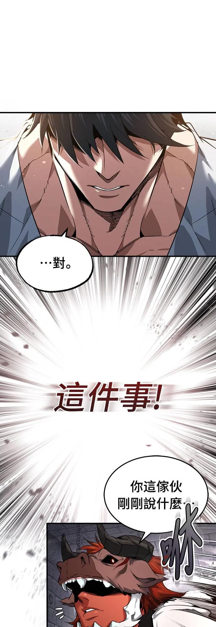第1话 第51页