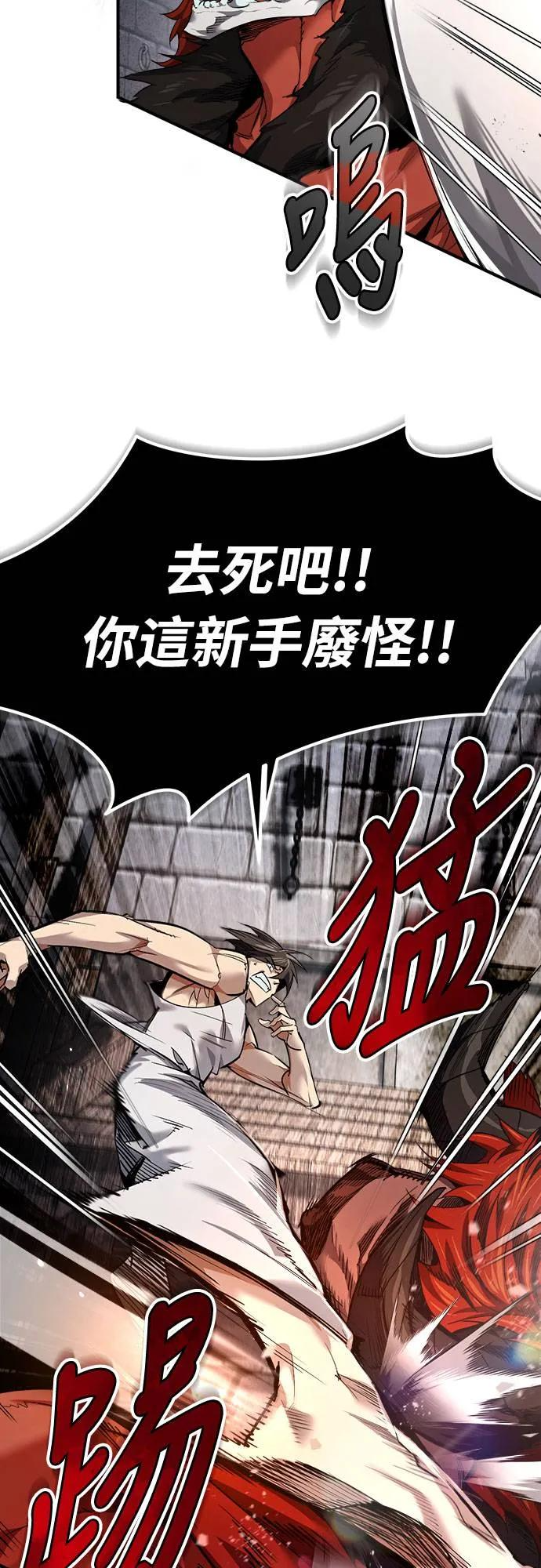 第1话 第52页