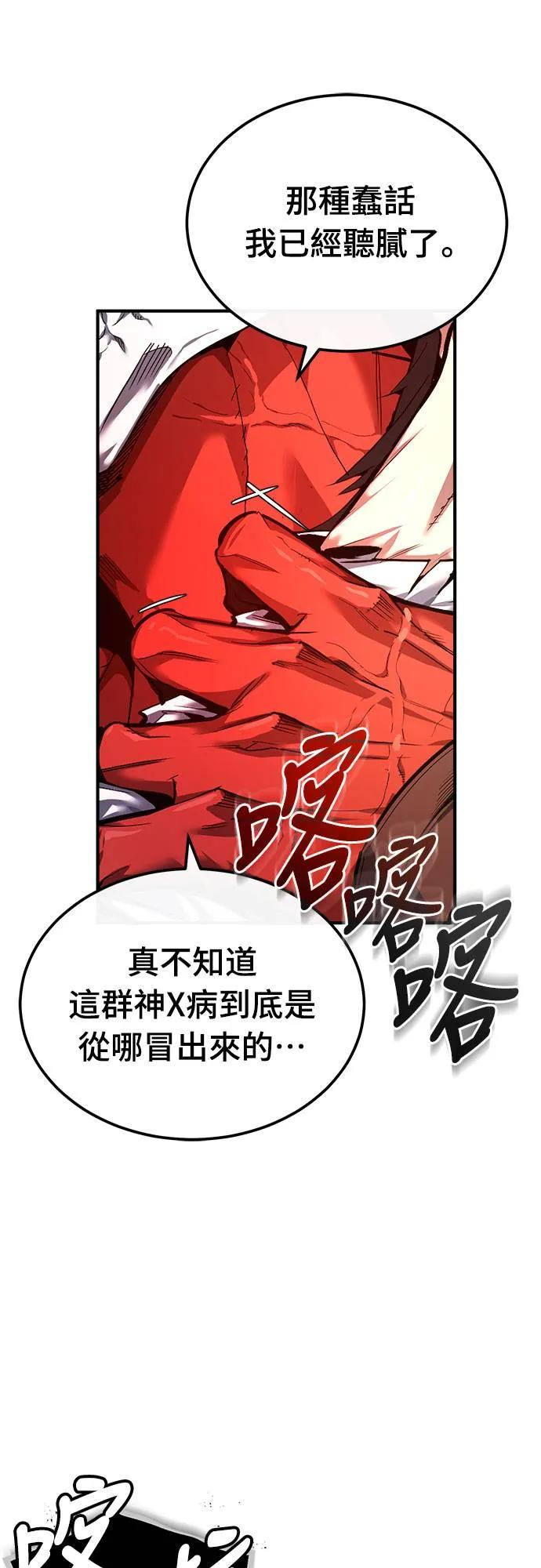 第1话 第55页