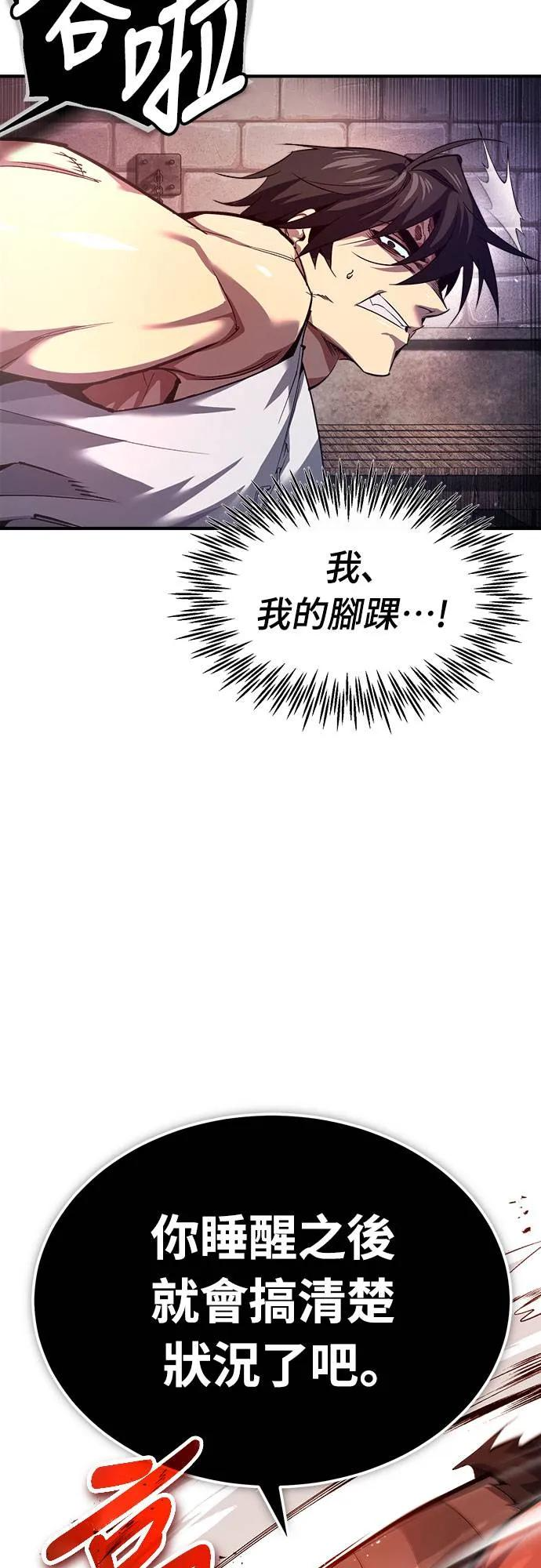 第1话 第56页