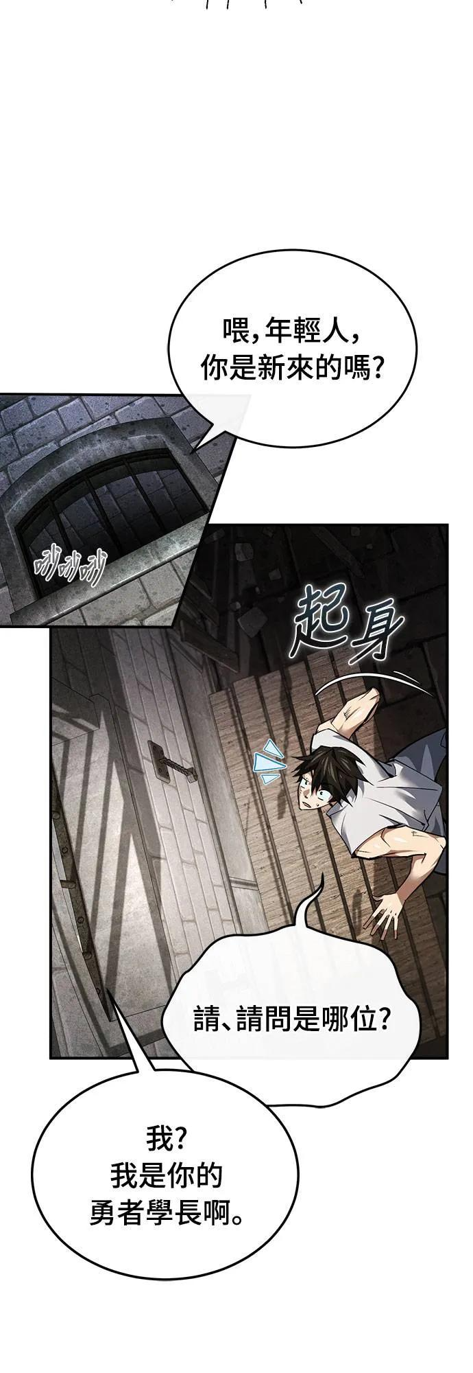 第1话 第66页