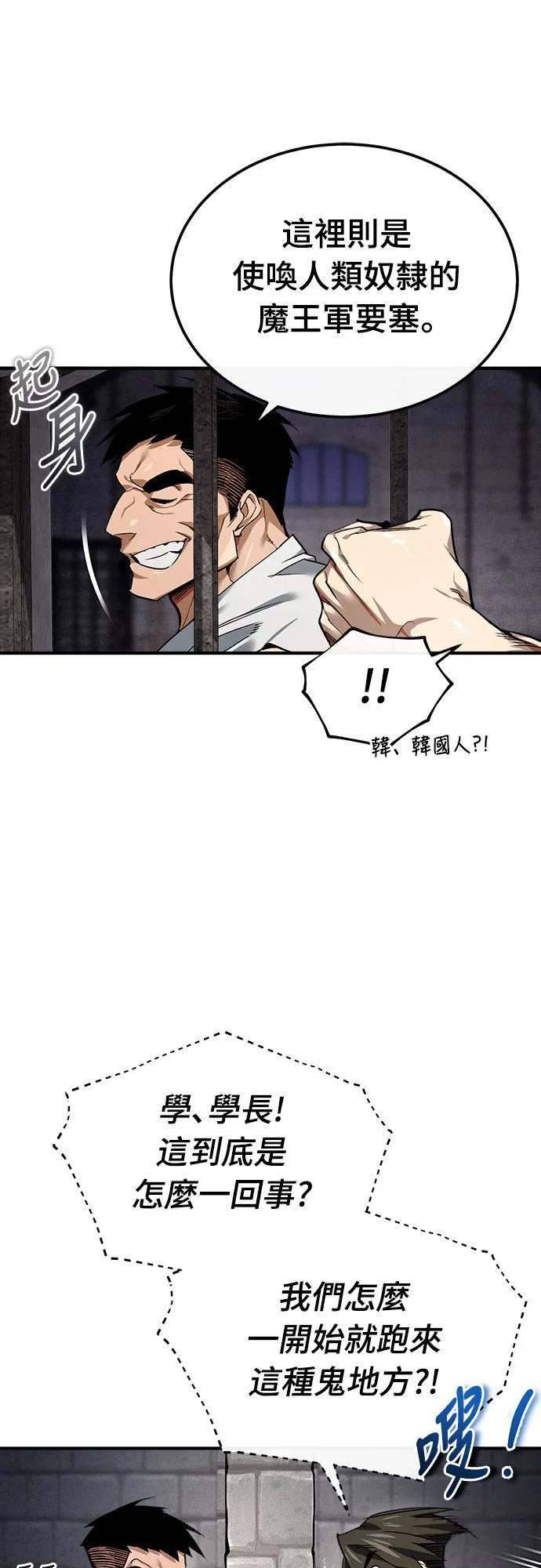第1话 第67页