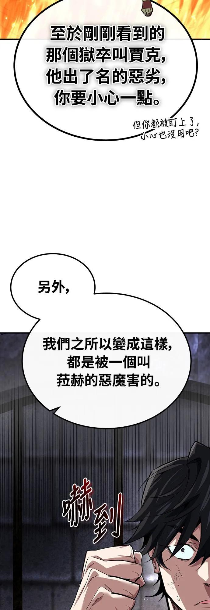 第1话 第72页