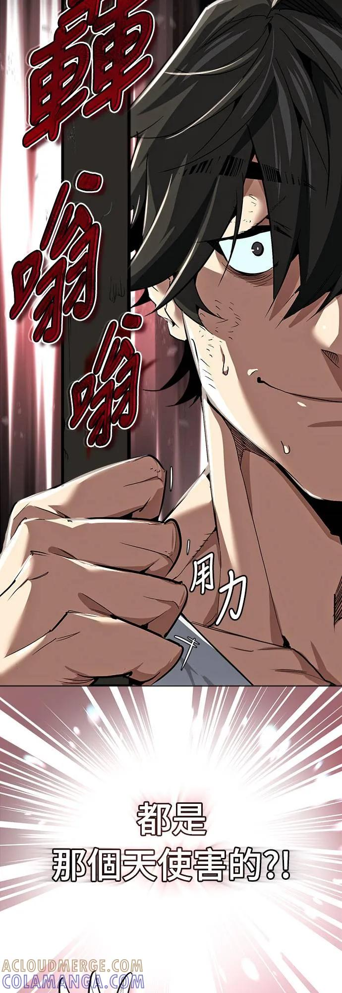 第1话 第77页