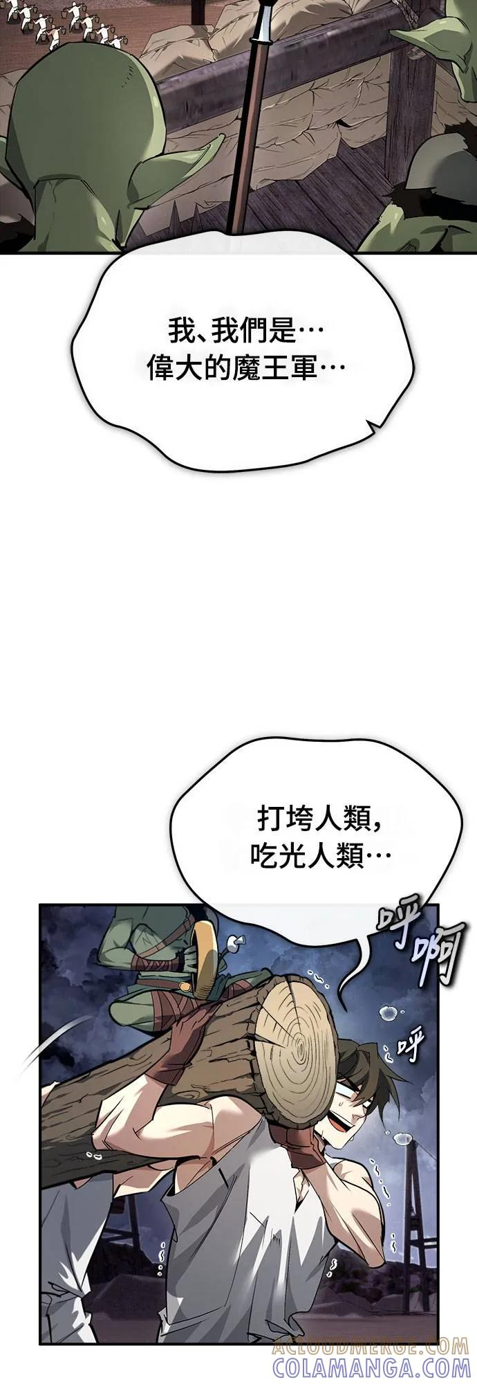 第1话 第81页