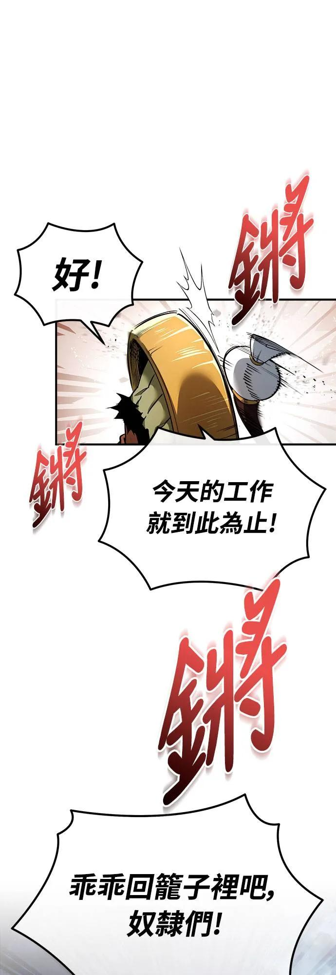 第1话 第82页
