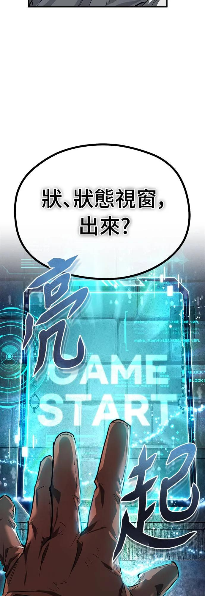 第1话 第87页