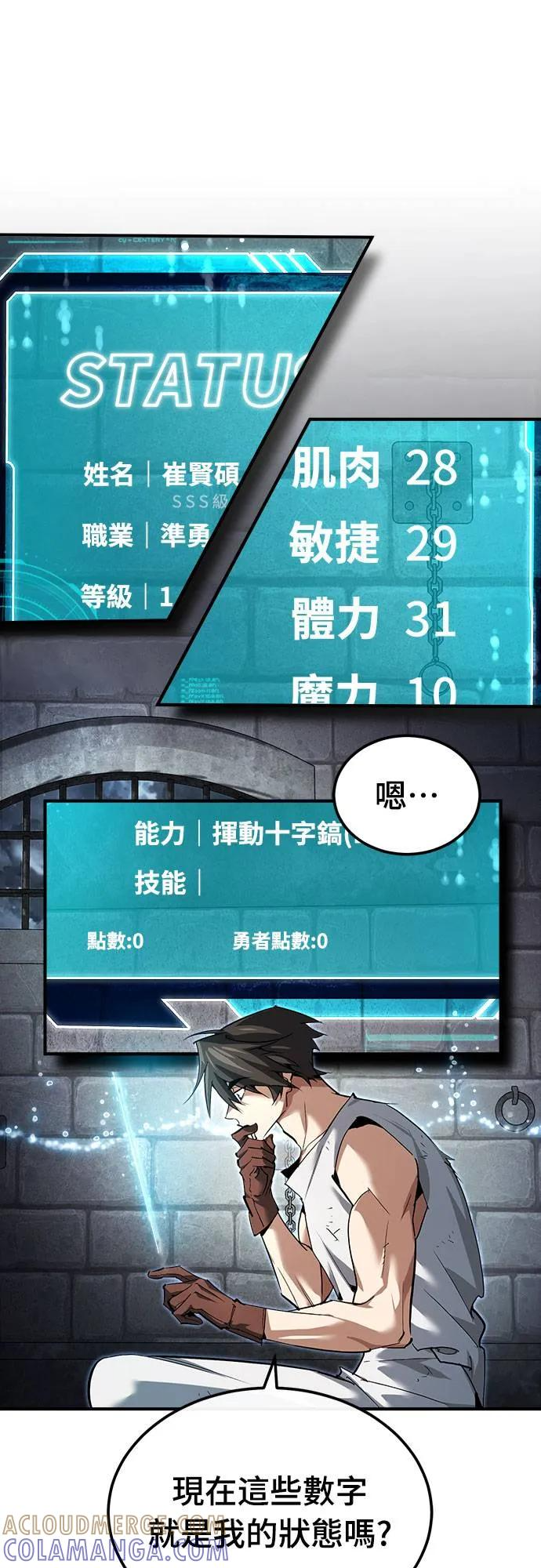 第1话 第89页