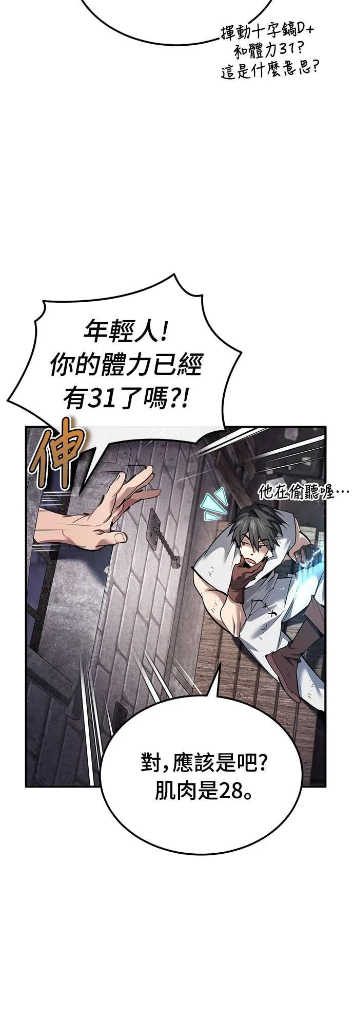 第1话 第90页