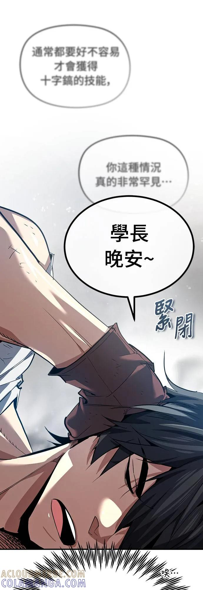 第1话 第93页