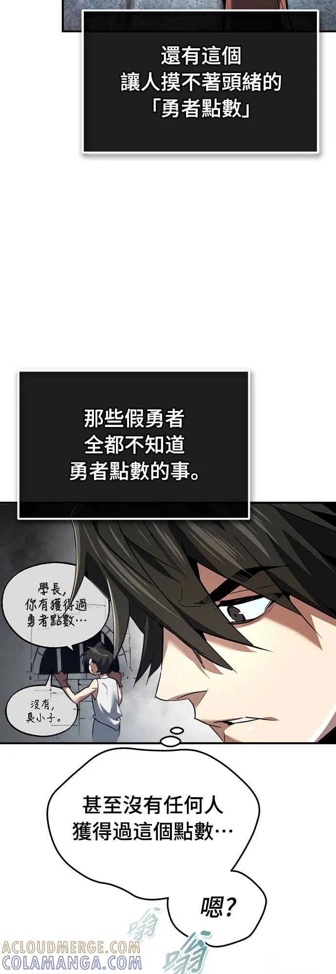 第1话 第97页
