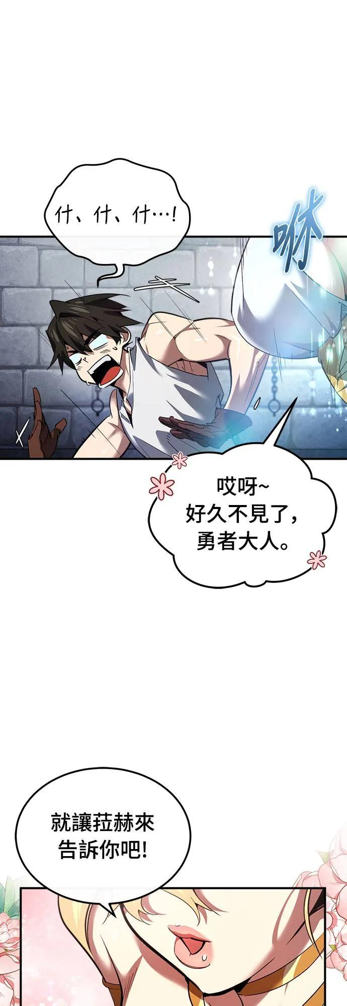 第1话 第99页