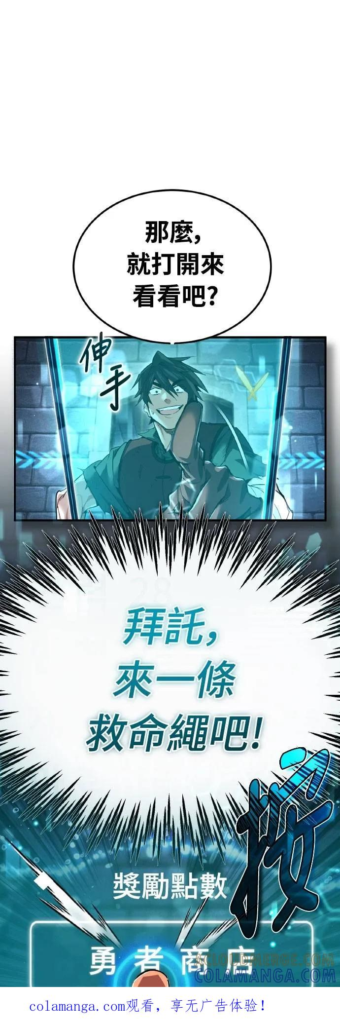 第3话 第1页