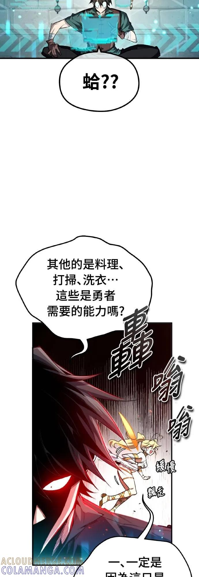 第3话 第4页