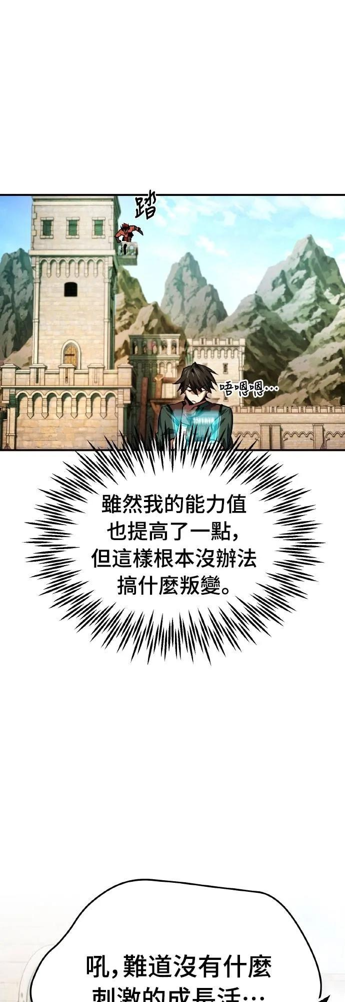 第3话 第21页