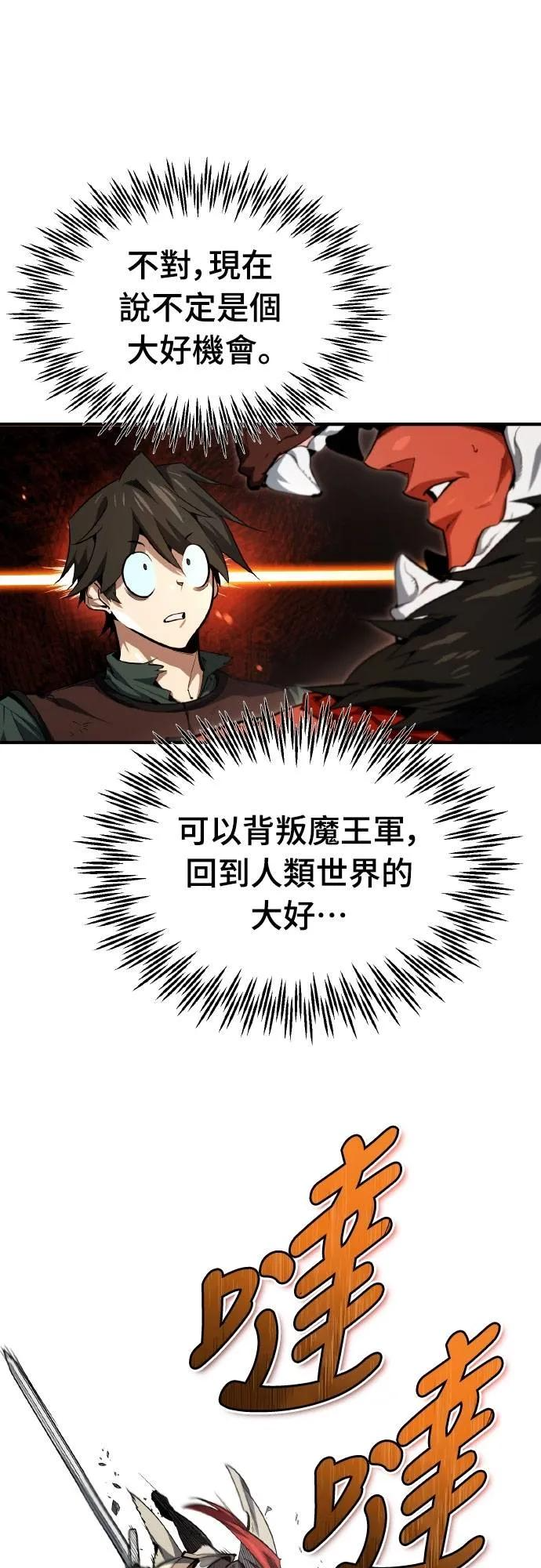 第3话 第29页