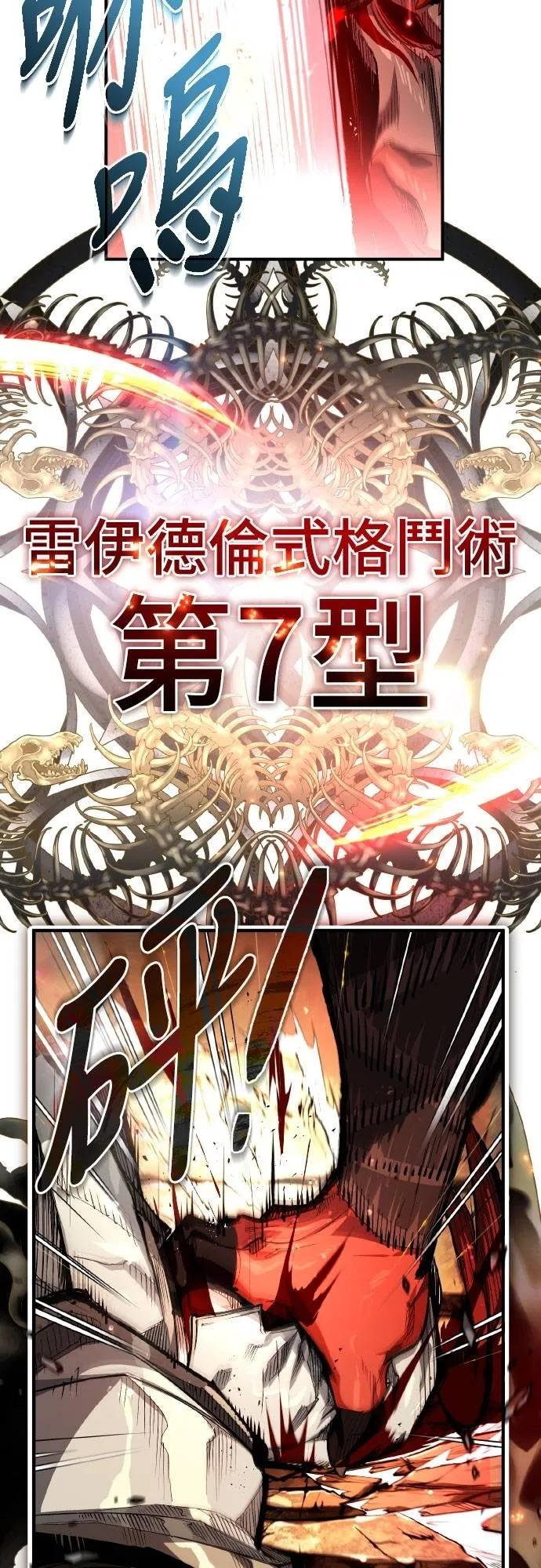 第3话 第32页