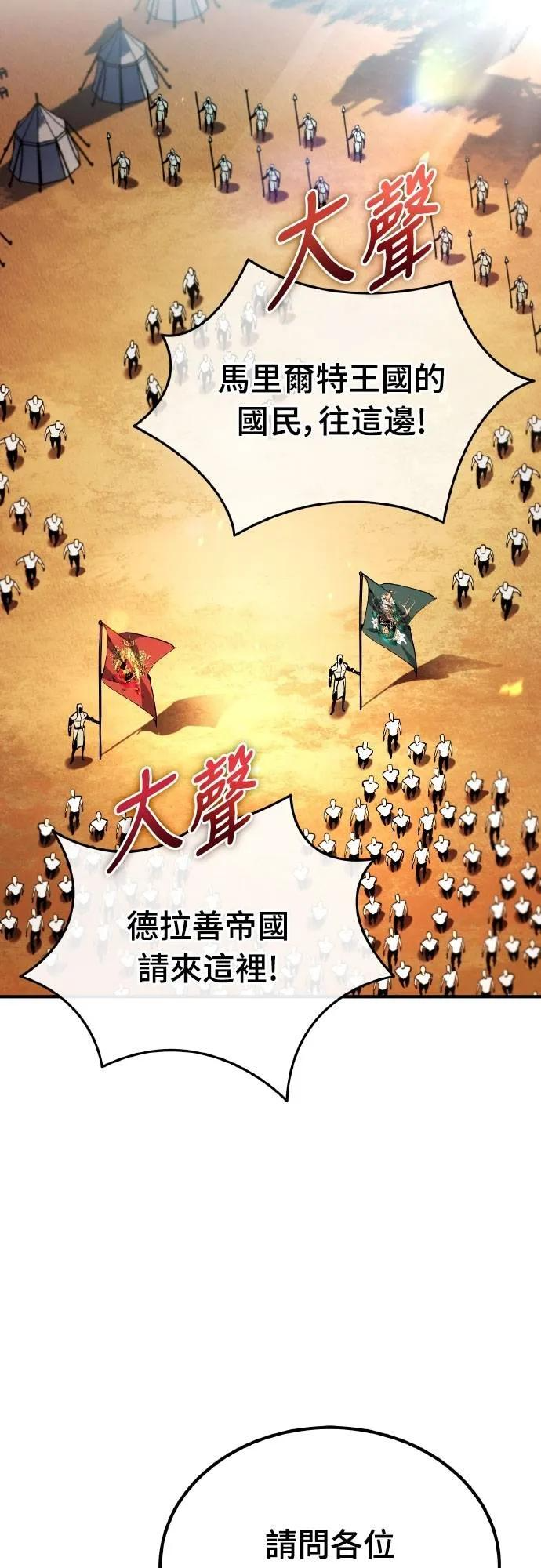 第3话 第38页