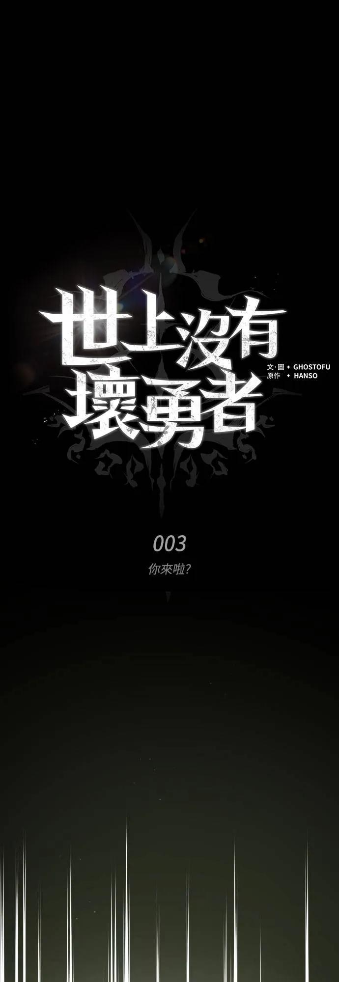 第3话 第47页