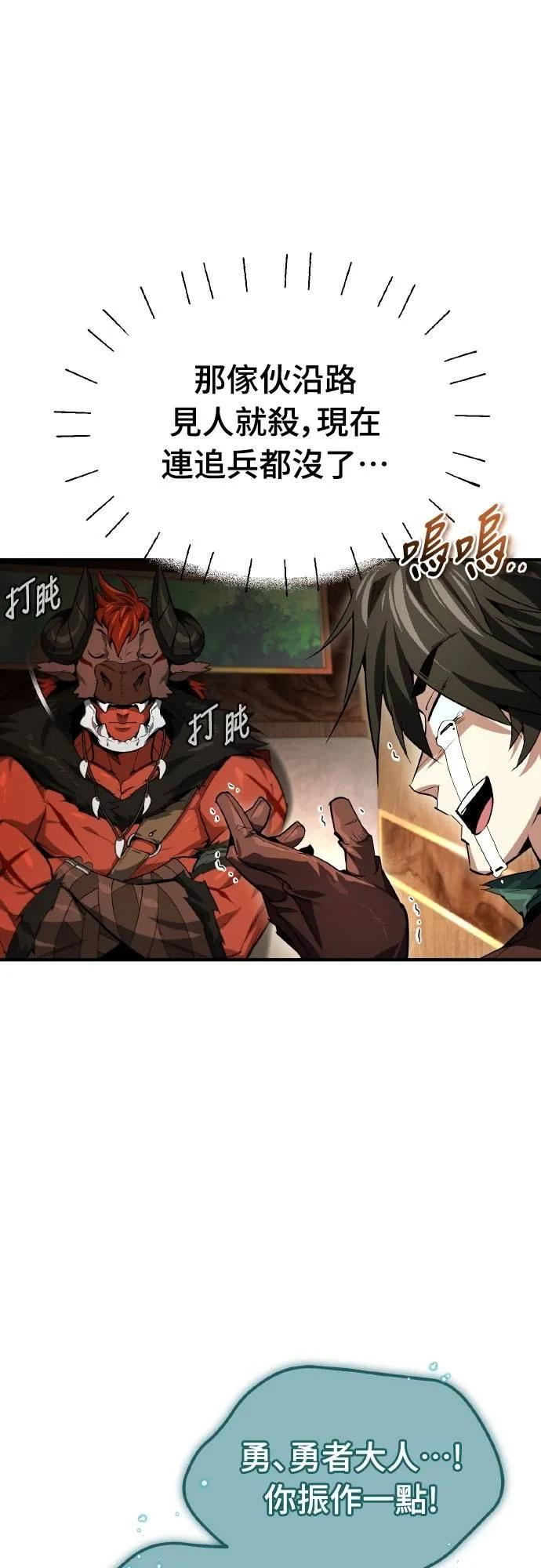第3话 第50页