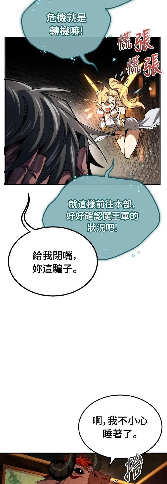 第3话 第51页