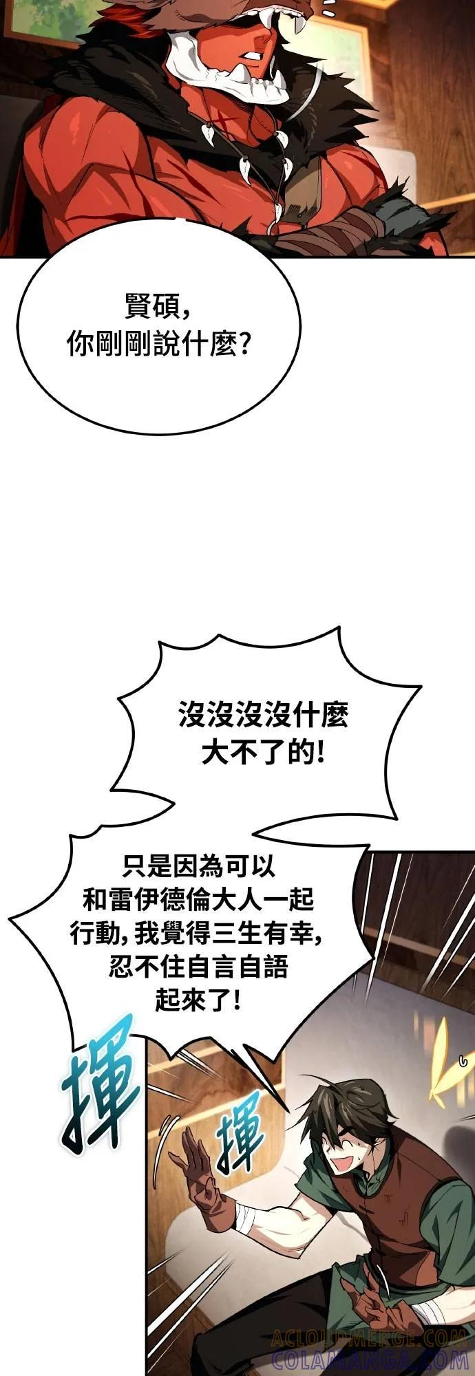 第3话 第52页