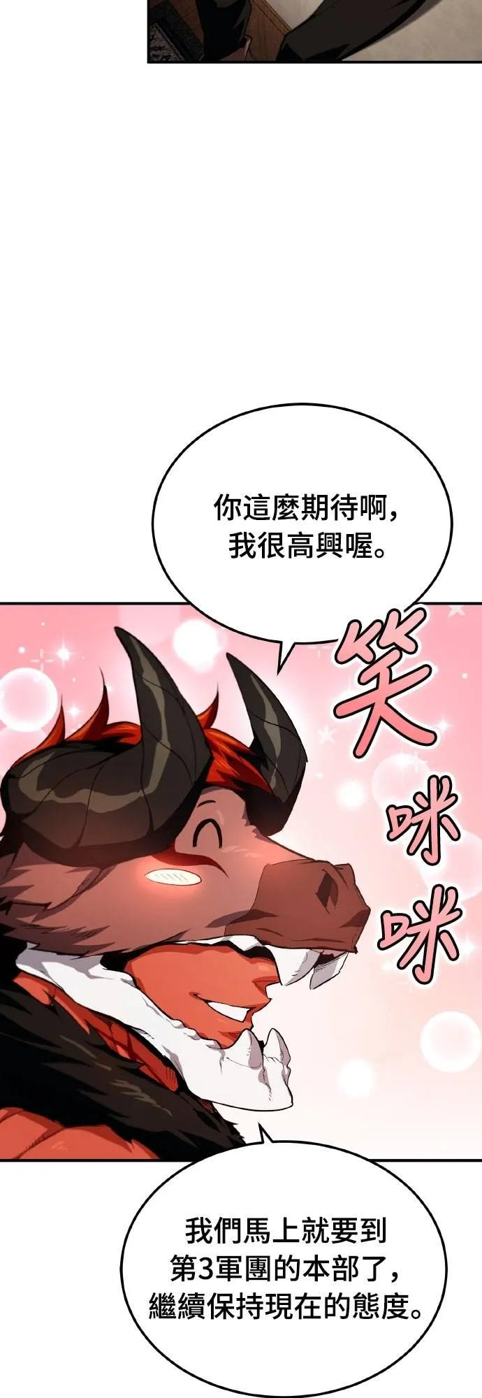 第3话 第53页