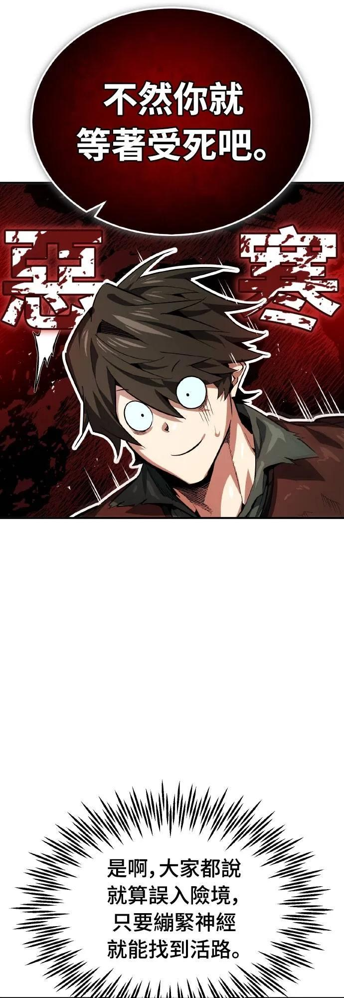 第3话 第60页