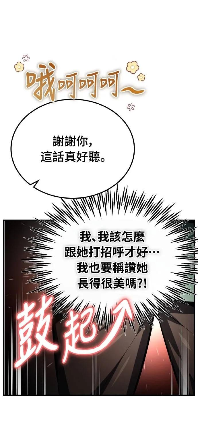 第4话 第5页