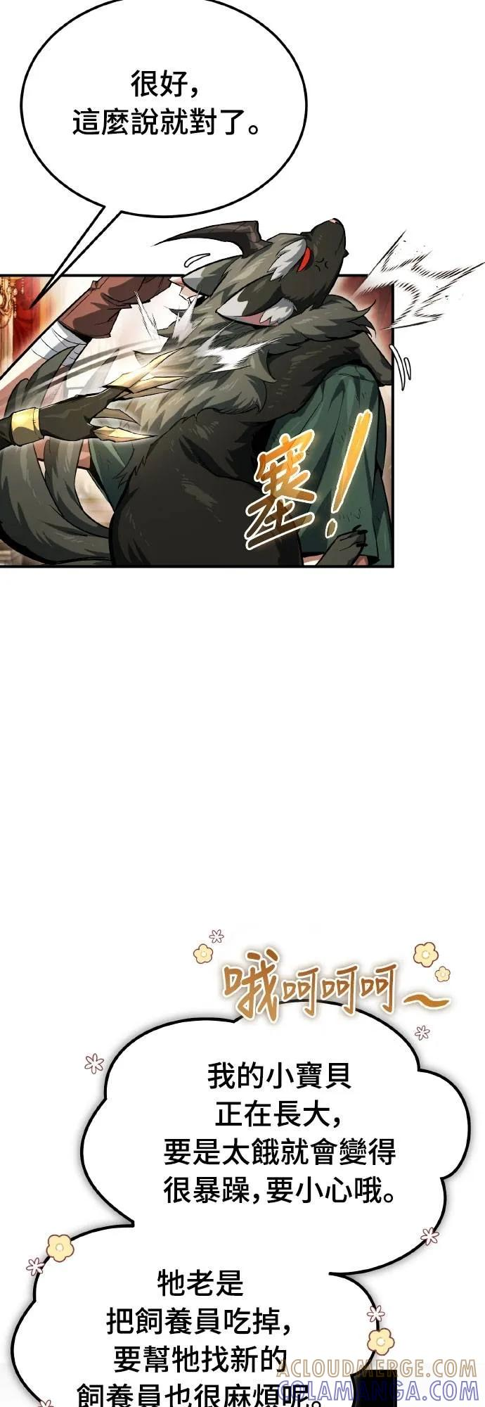 第4话 第25页