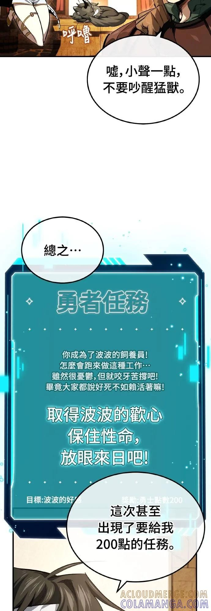 第4话 第28页