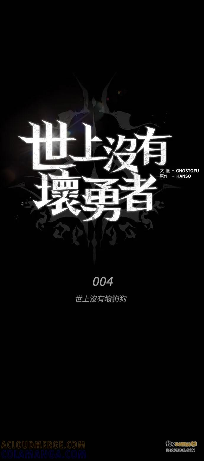 第4话 第43页