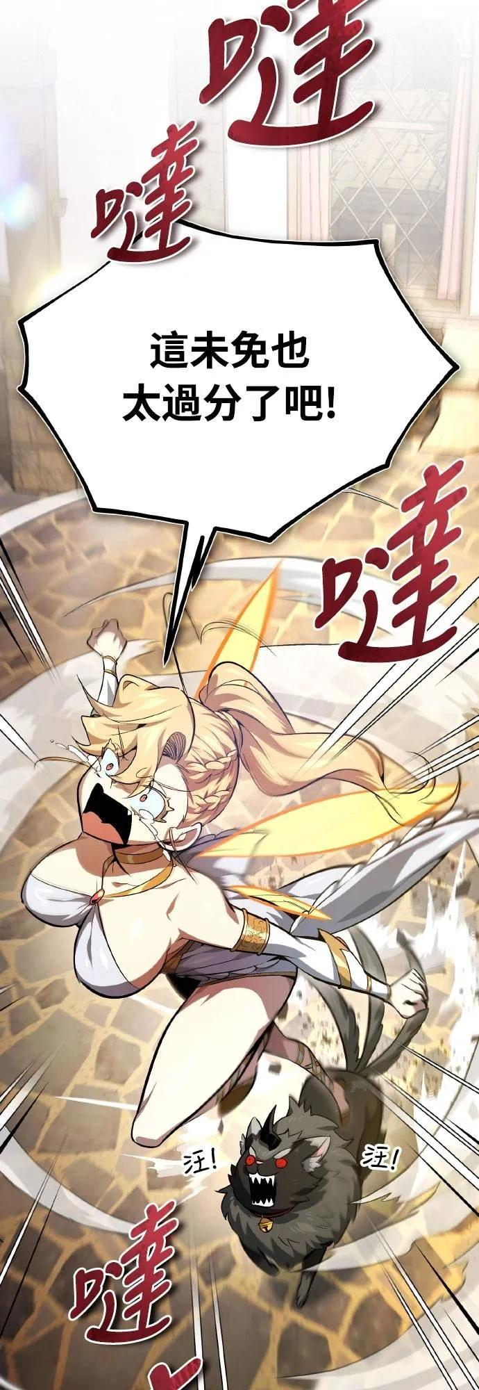 第4话 第45页